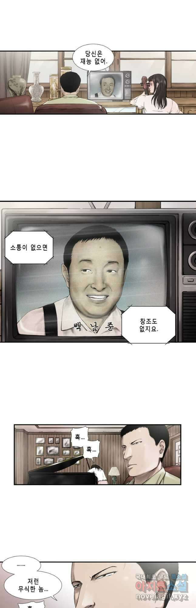다이아몬드 더스트 1화 21