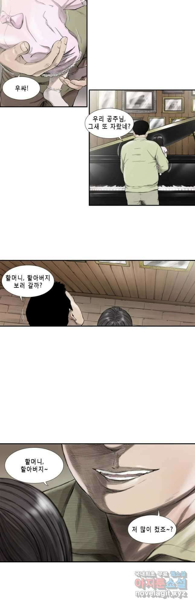 다이아몬드 더스트 1화 23