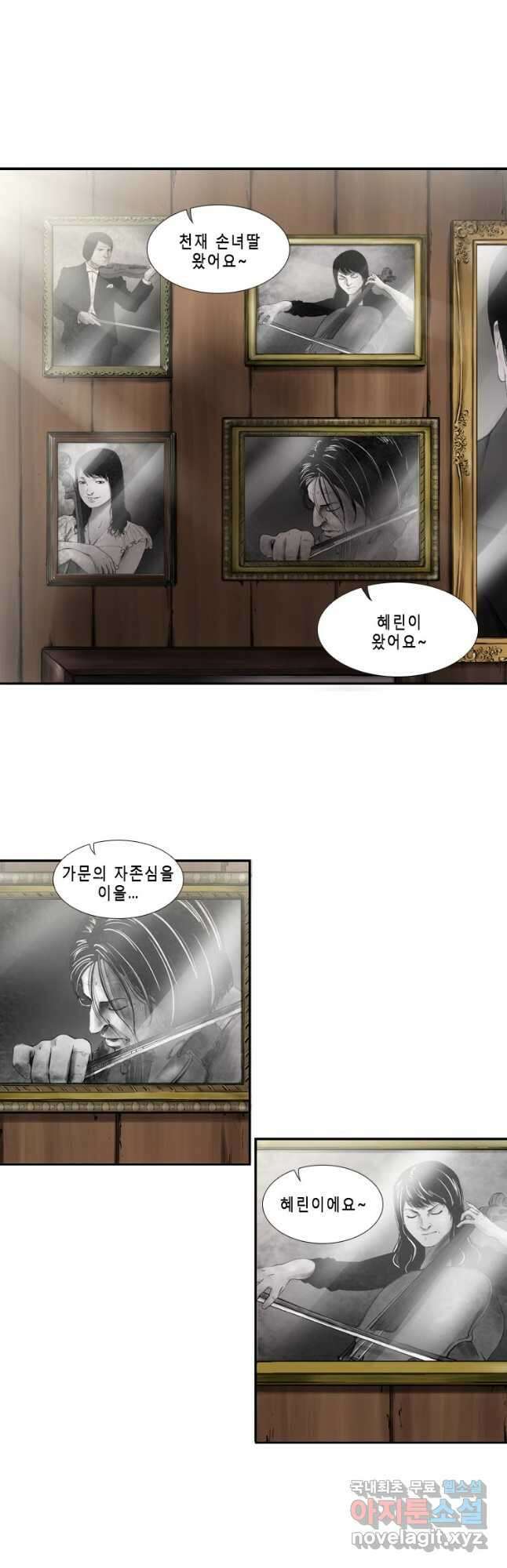 다이아몬드 더스트 1화 24