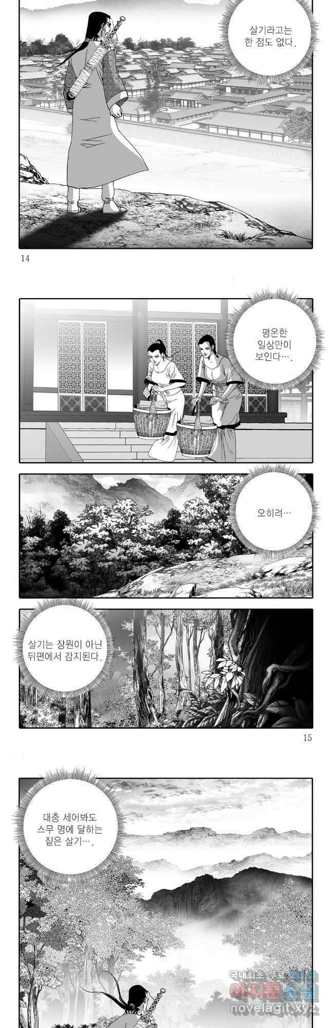 장룡출사 5화 4