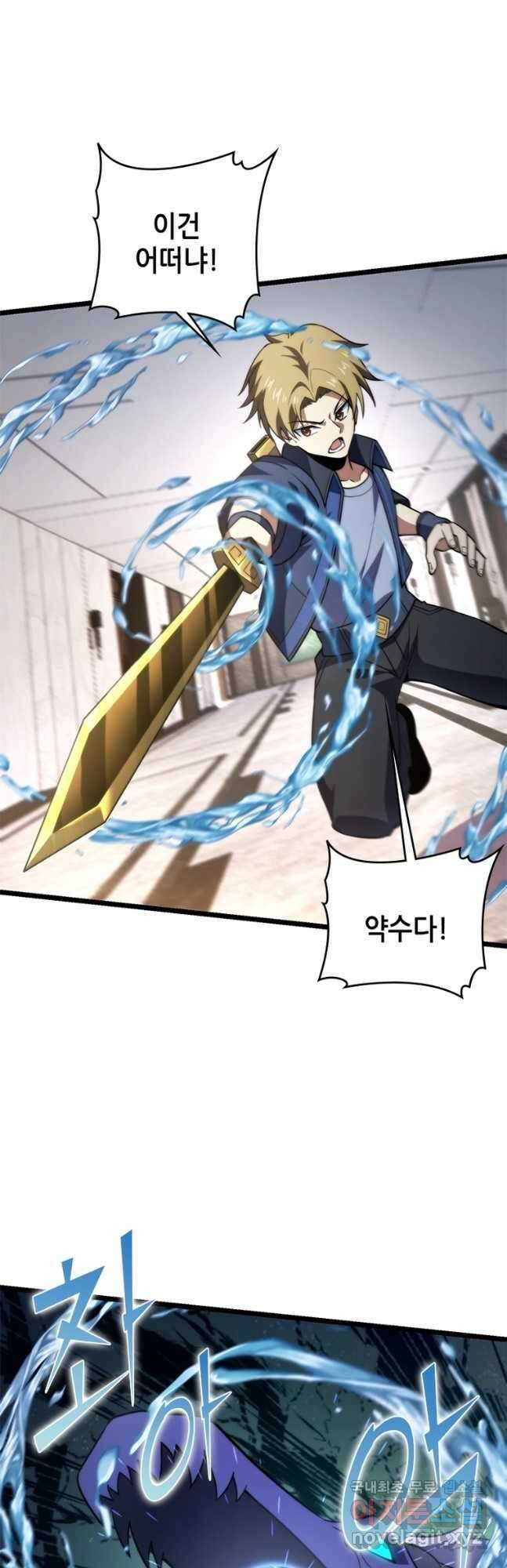 시스템 마스터, 레벨 1부터 시작하다 80화 3