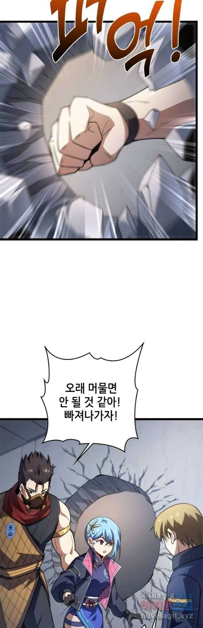 시스템 마스터, 레벨 1부터 시작하다 80화 5