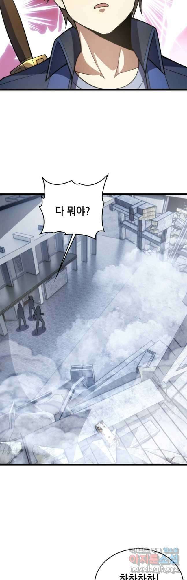 시스템 마스터, 레벨 1부터 시작하다 80화 8