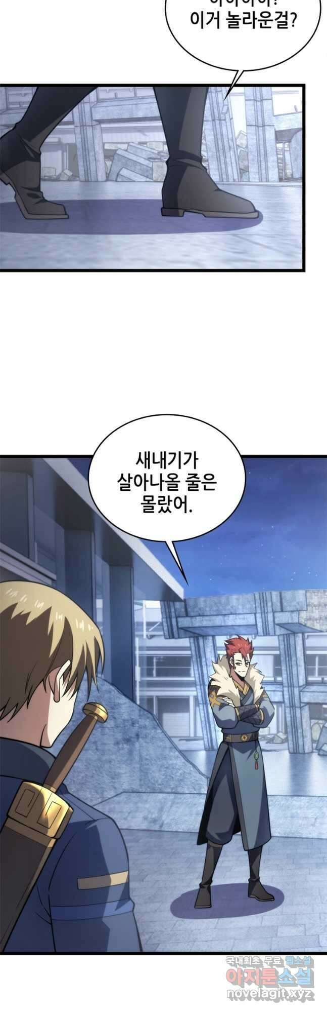 시스템 마스터, 레벨 1부터 시작하다 80화 9