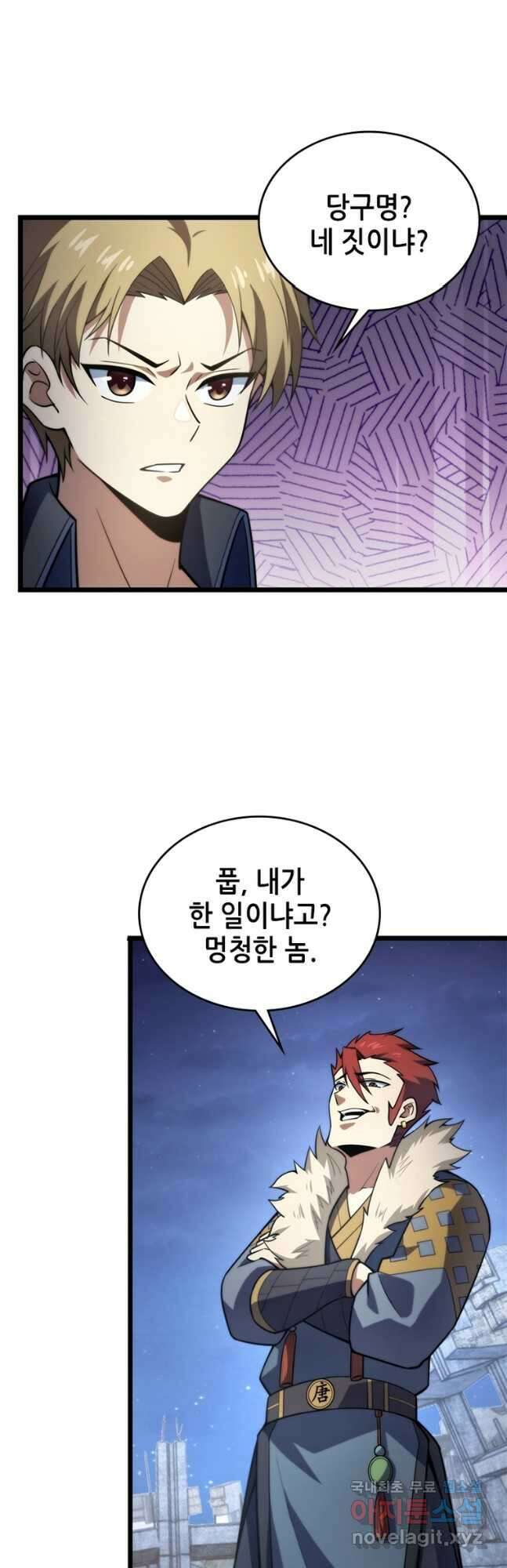 시스템 마스터, 레벨 1부터 시작하다 80화 10