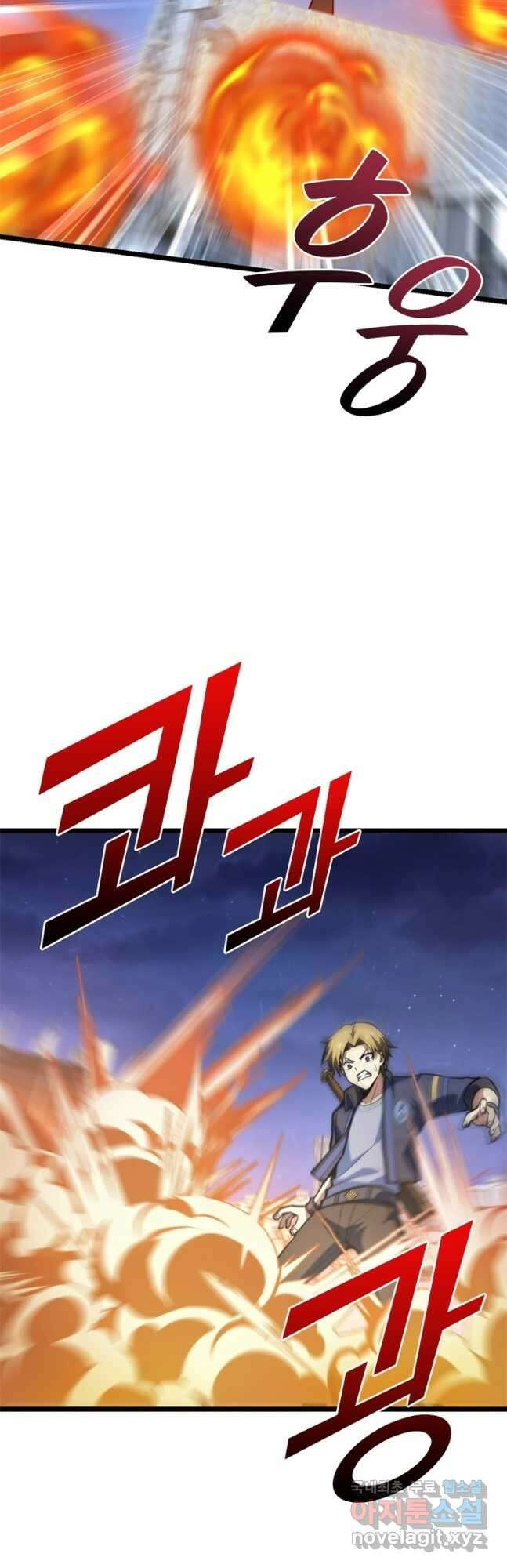 시스템 마스터, 레벨 1부터 시작하다 80화 18