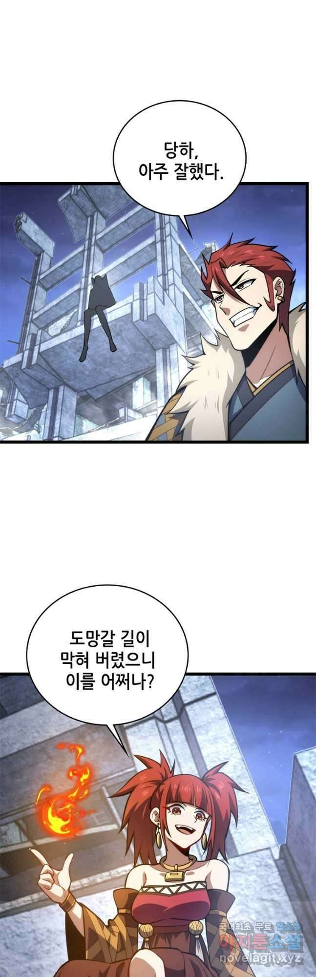 시스템 마스터, 레벨 1부터 시작하다 80화 19