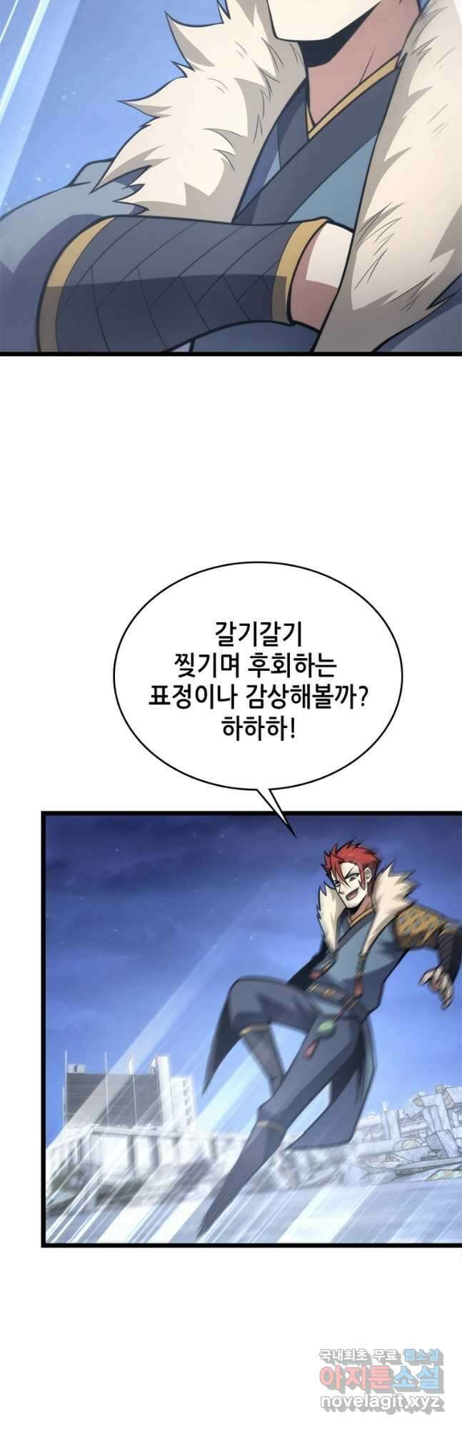 시스템 마스터, 레벨 1부터 시작하다 80화 26