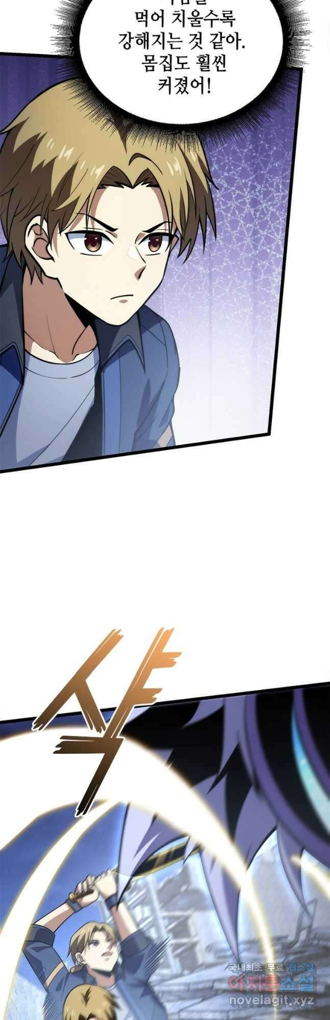 시스템 마스터, 레벨 1부터 시작하다 80화 28