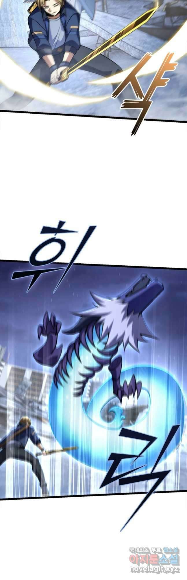 시스템 마스터, 레벨 1부터 시작하다 80화 29