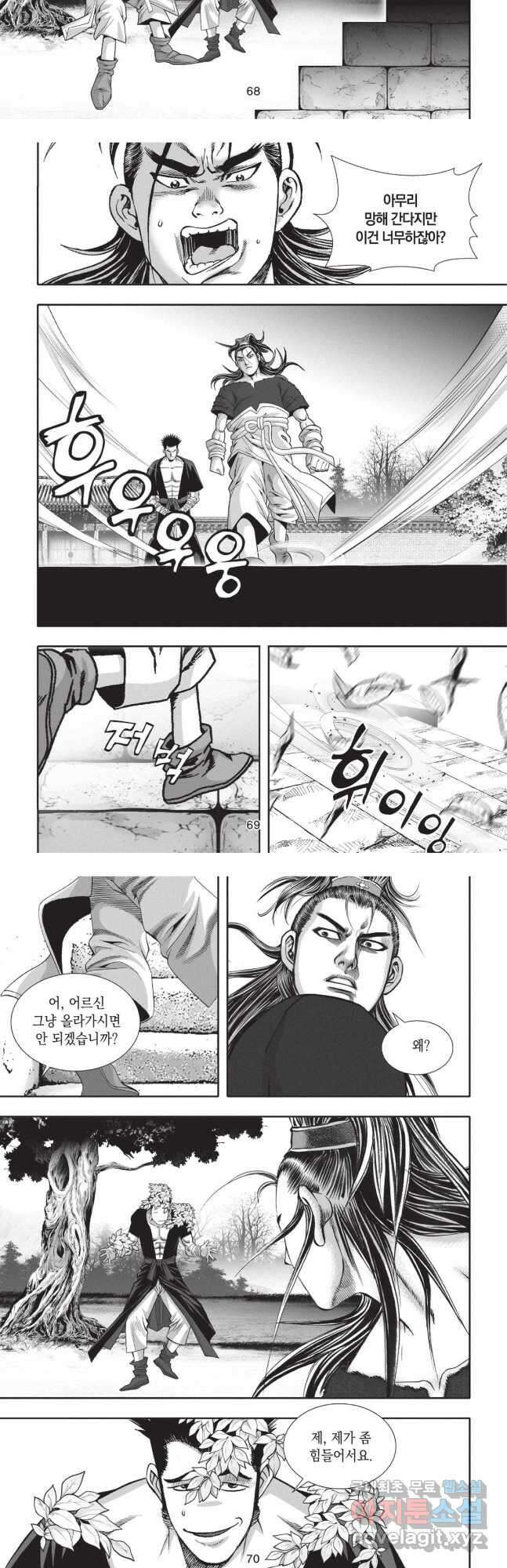 마경선종 1부 24화 7