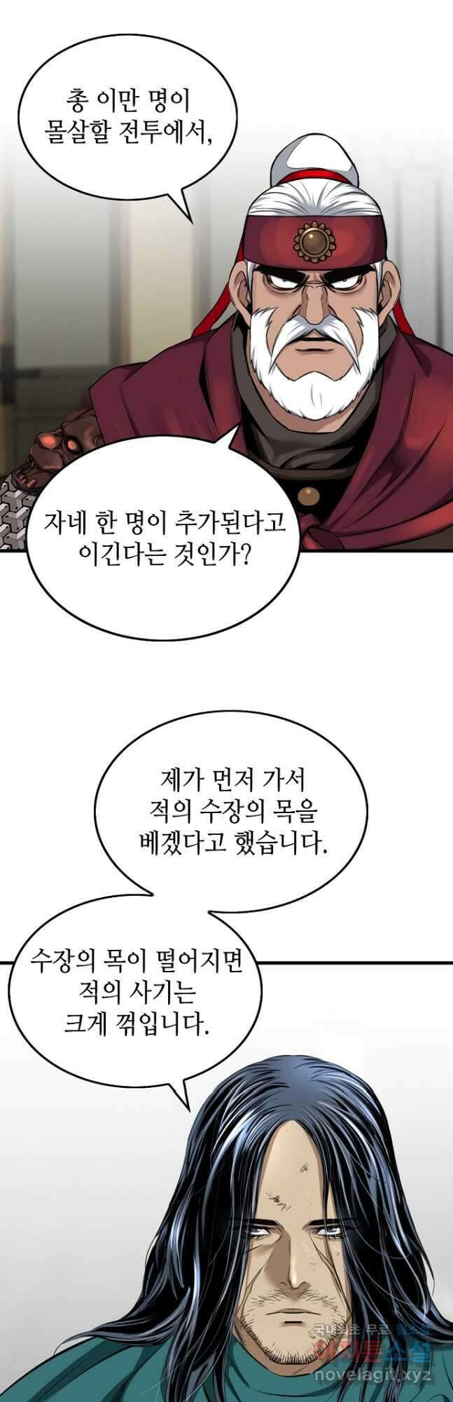 천하제일 의뢰문 35화 3