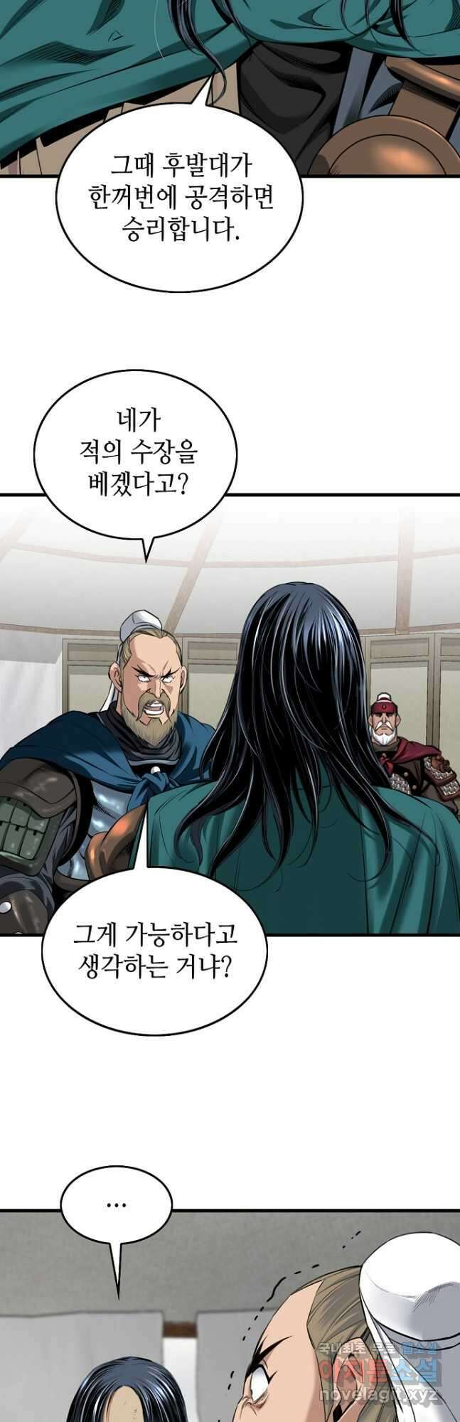 천하제일 의뢰문 35화 4