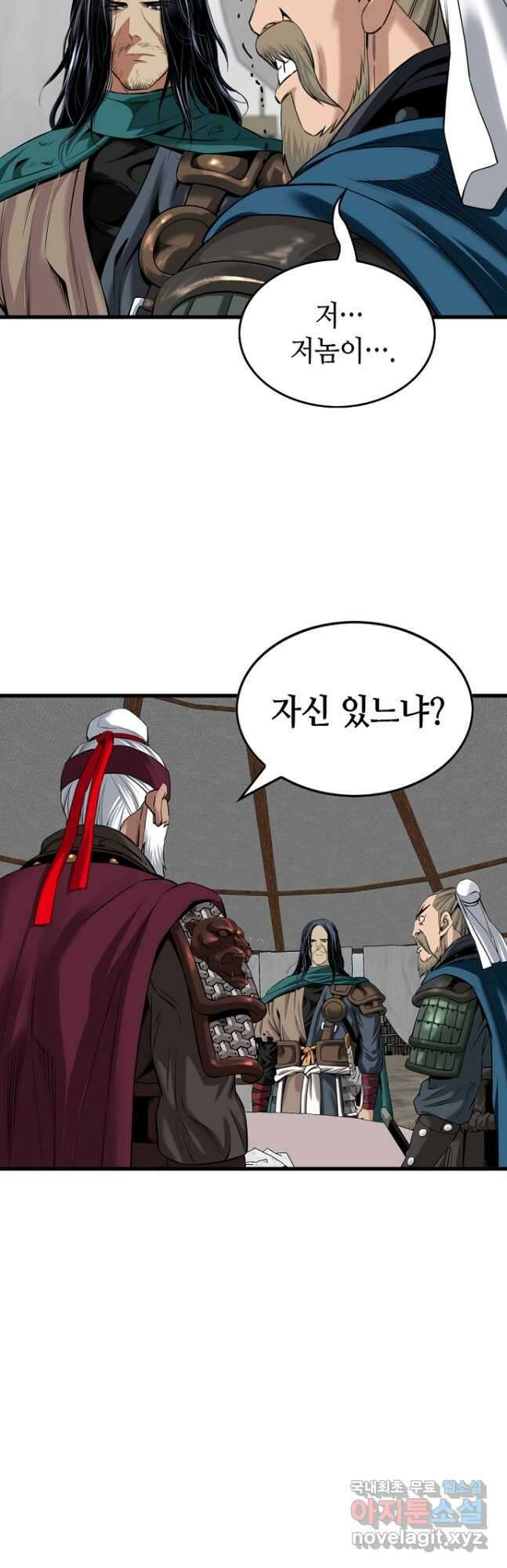 천하제일 의뢰문 35화 5