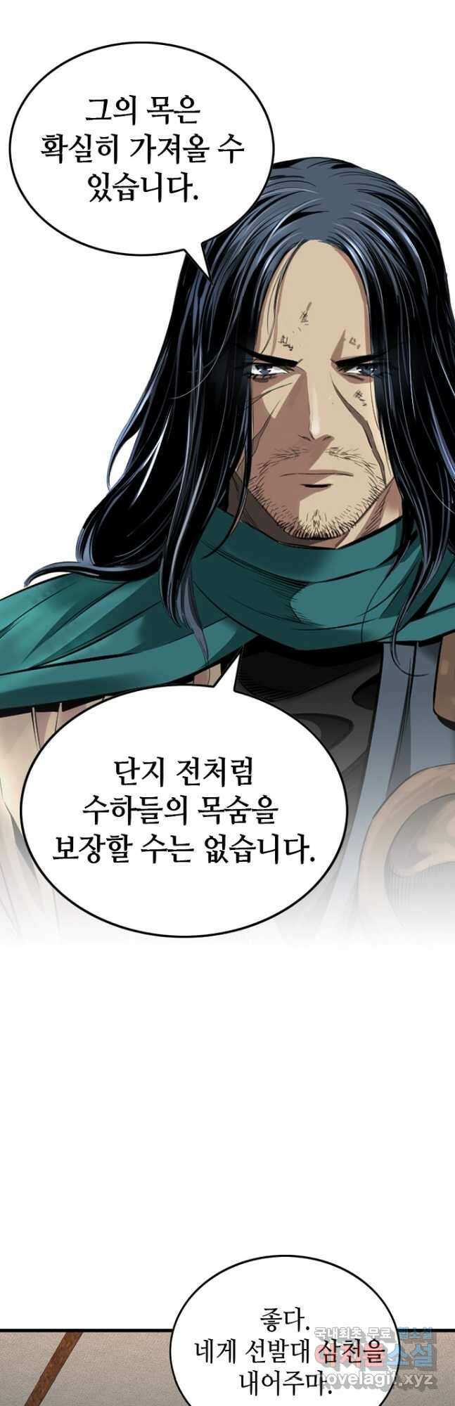 천하제일 의뢰문 35화 6