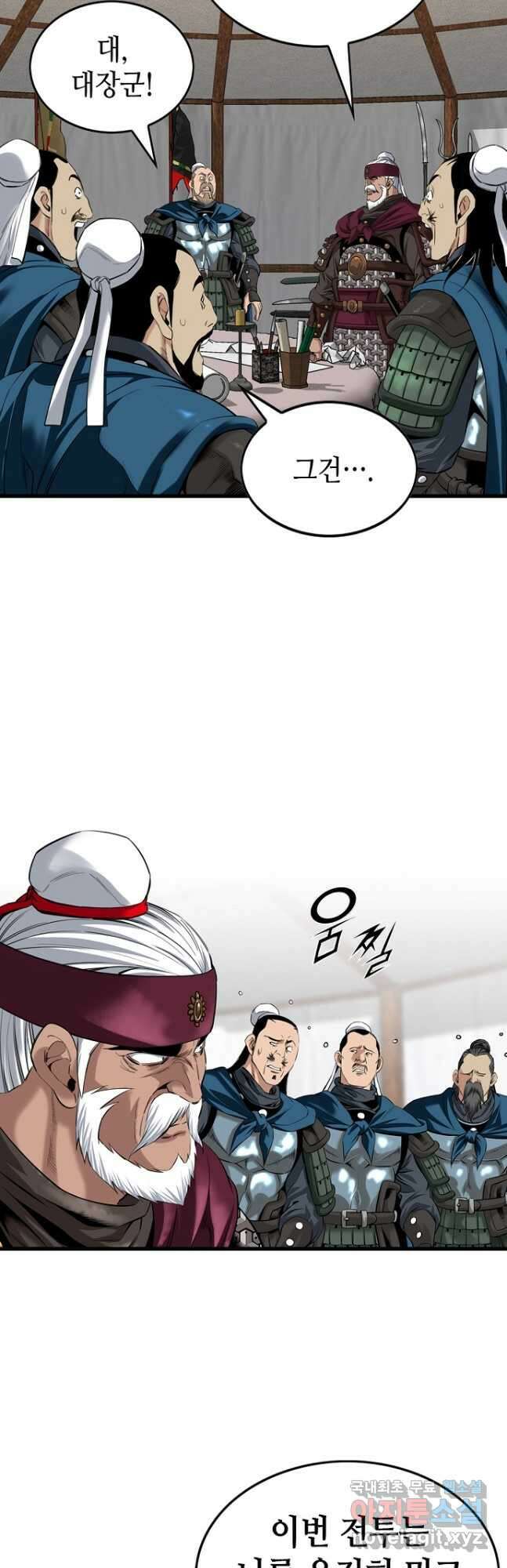 천하제일 의뢰문 35화 7