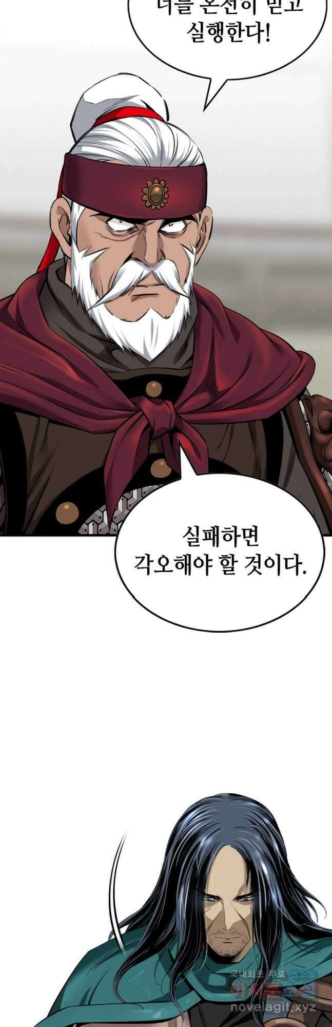 천하제일 의뢰문 35화 8