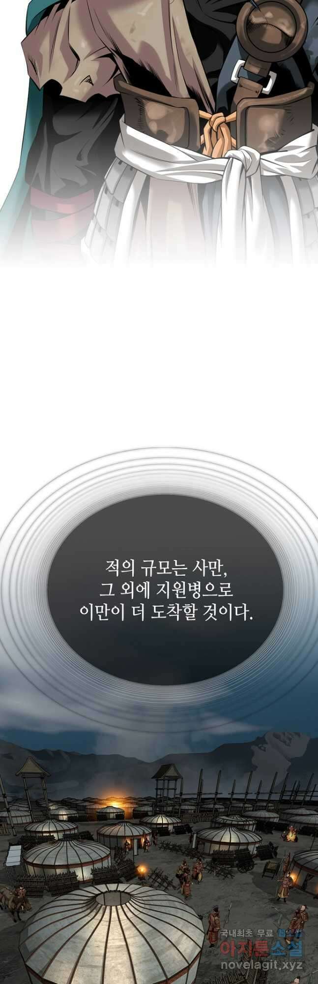 천하제일 의뢰문 35화 9