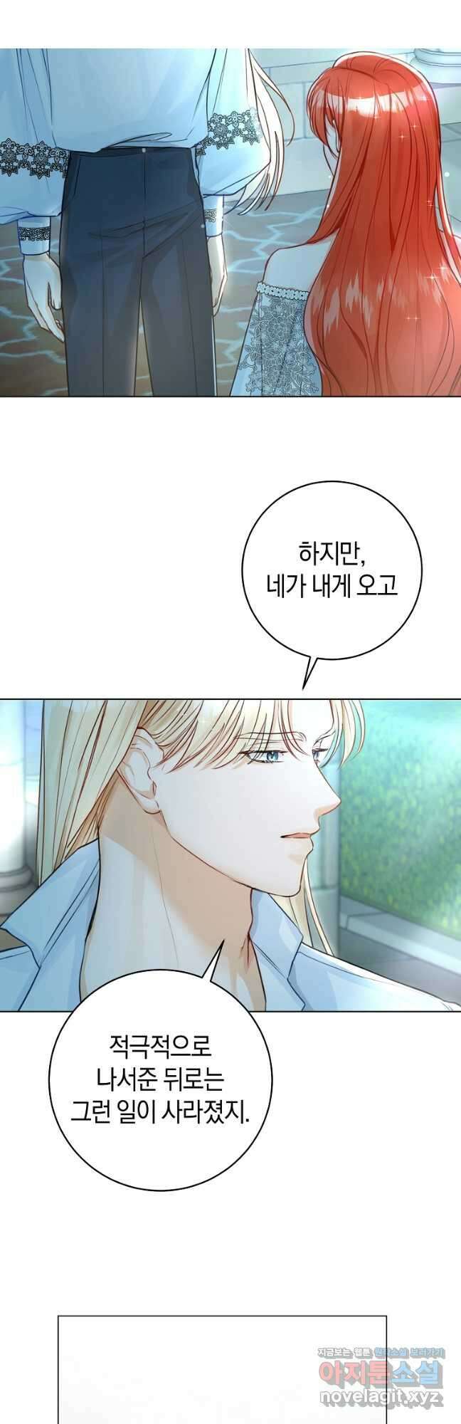 그 대공의 화려한 결혼은 사기 29화 8