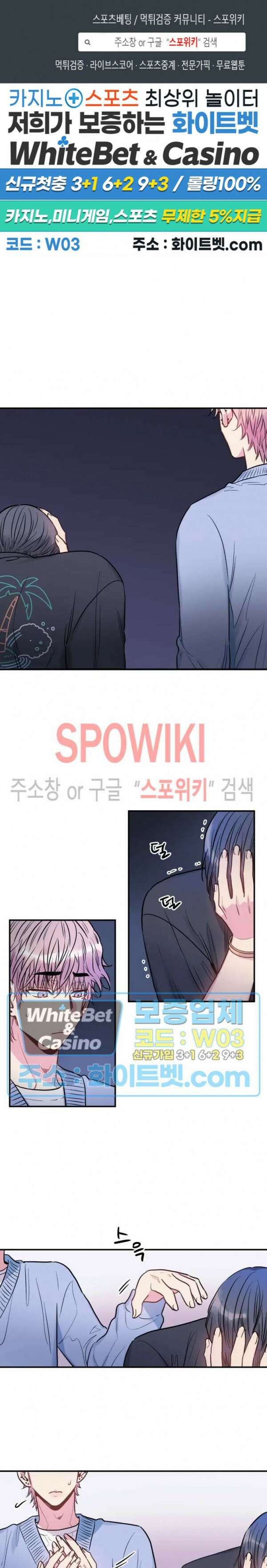 낫배드 39화 1