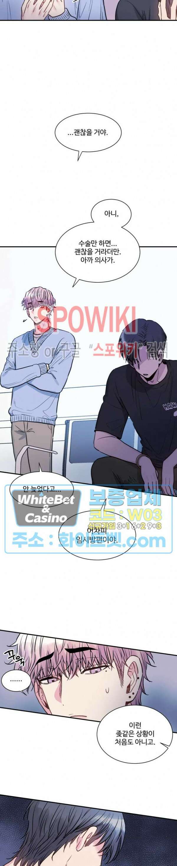 낫배드 39화 2