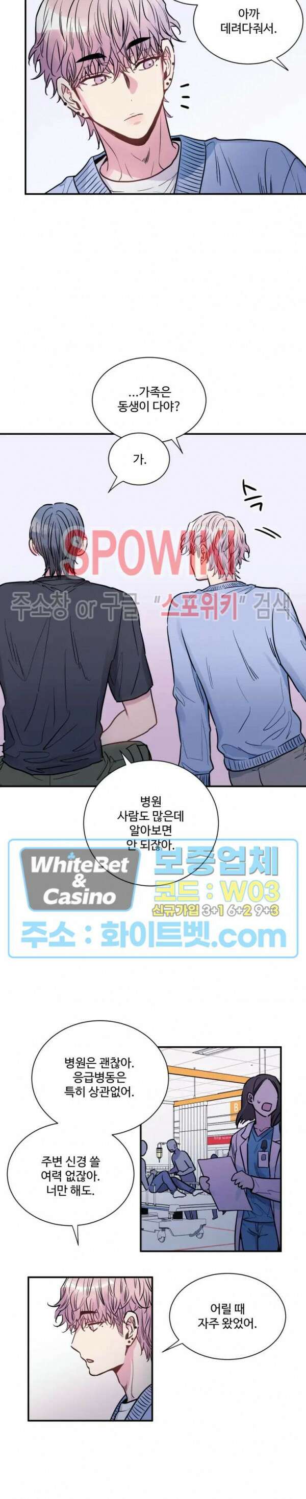 낫배드 39화 4