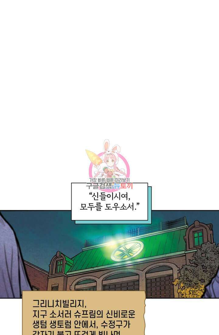 토르 135화 1