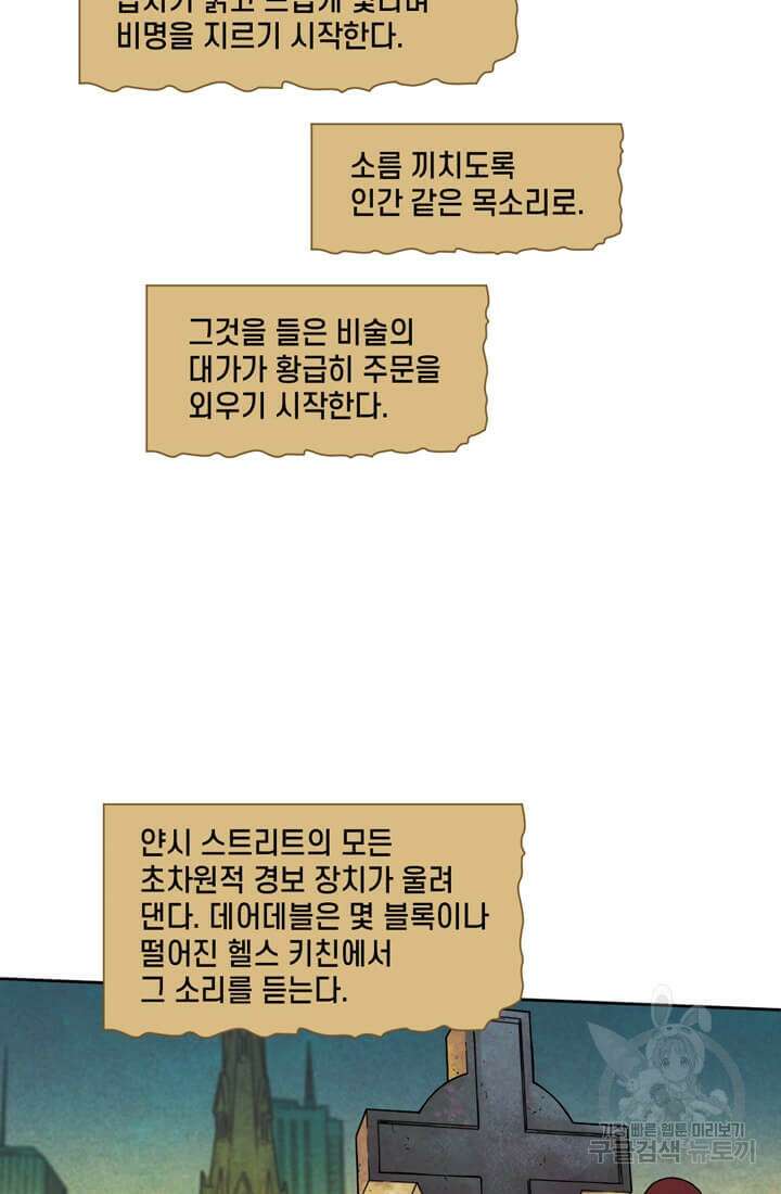 토르 135화 2