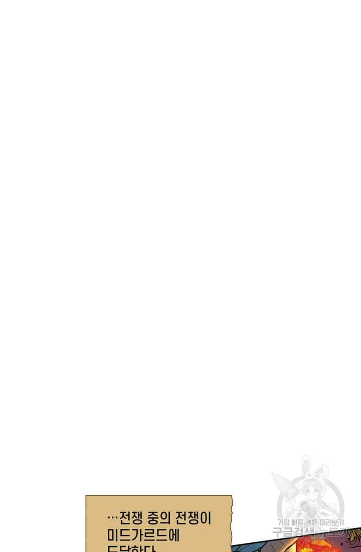 토르 135화 6