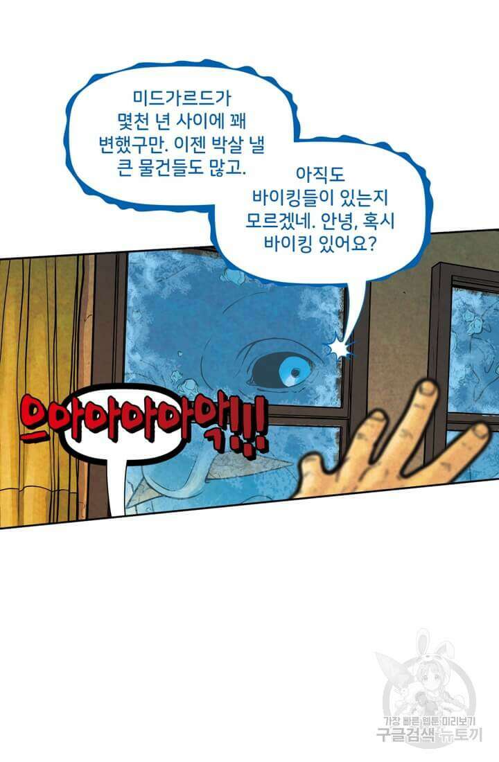 토르 135화 19