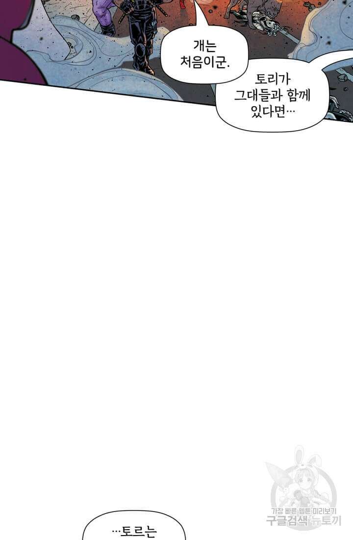 토르 135화 26