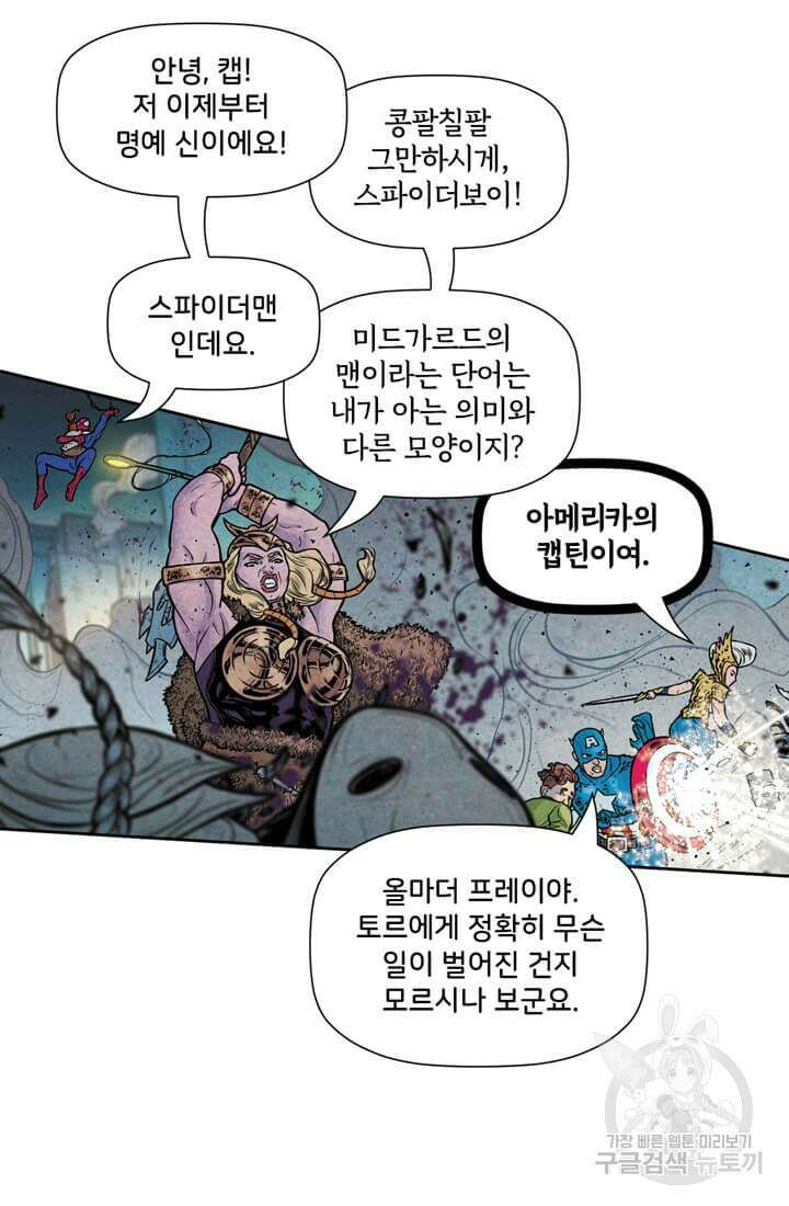 토르 135화 28