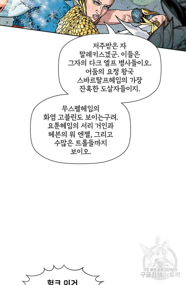 토르 135화 30