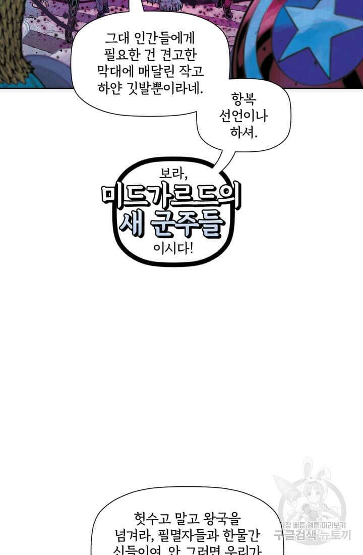 토르 135화 34