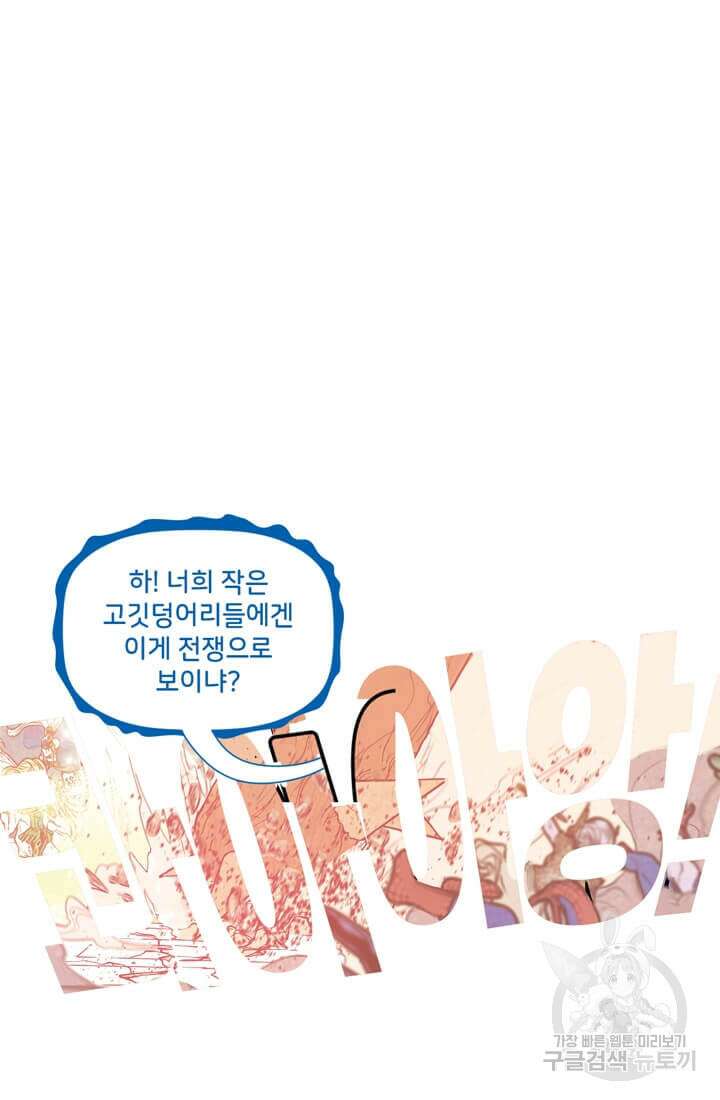 토르 135화 37