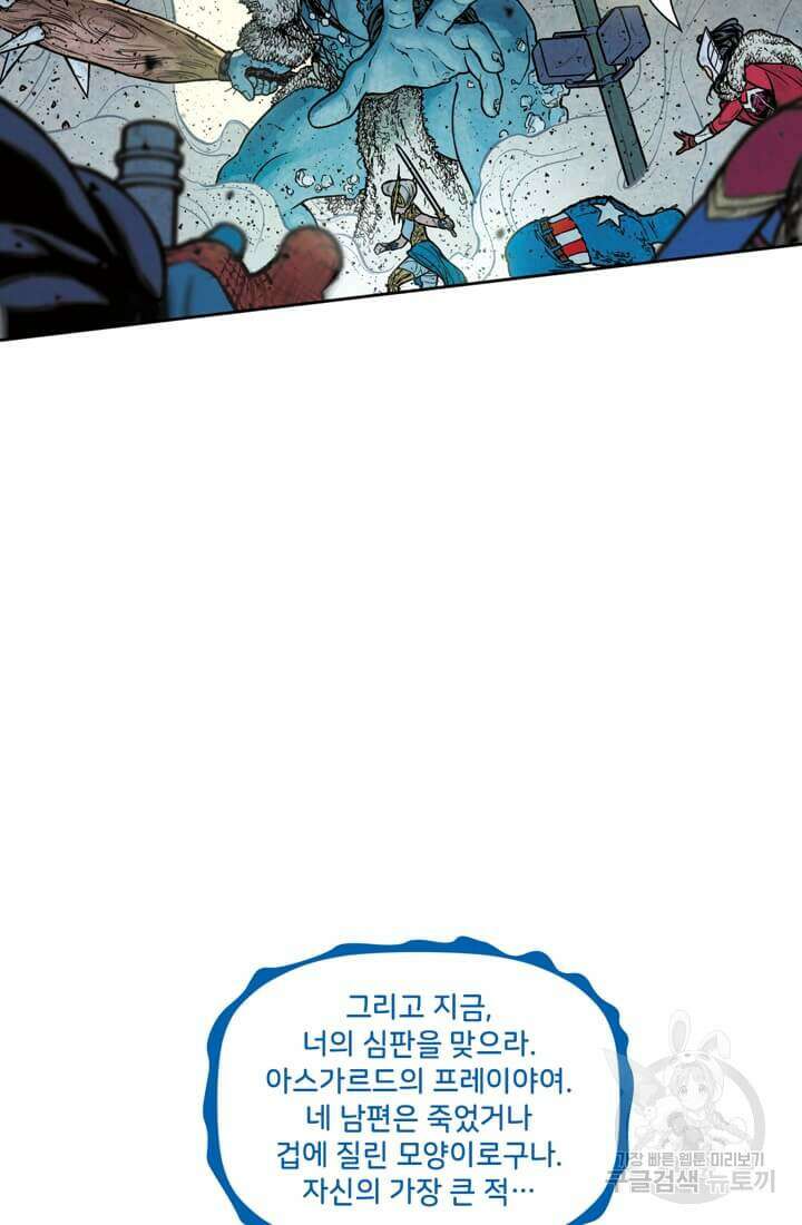 토르 135화 39