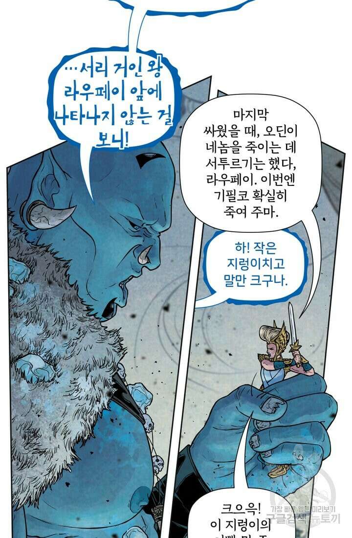 토르 135화 40
