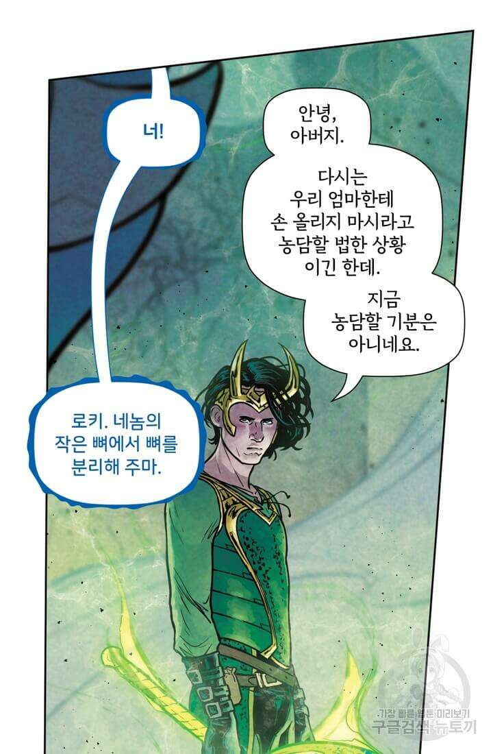토르 135화 47