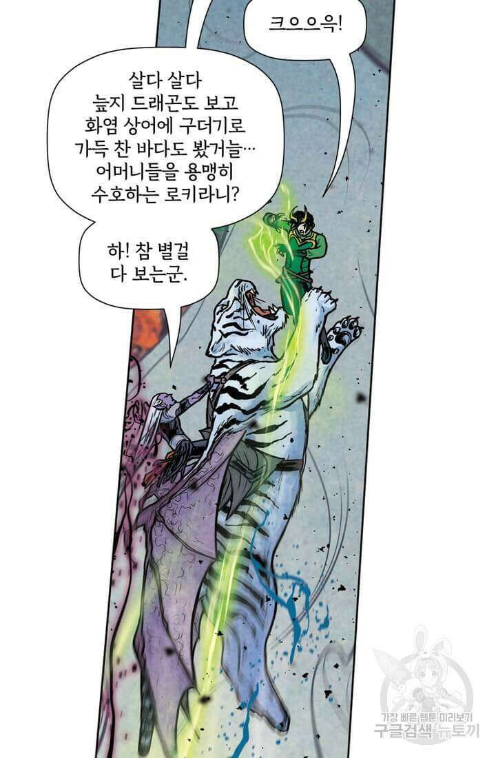 토르 135화 50