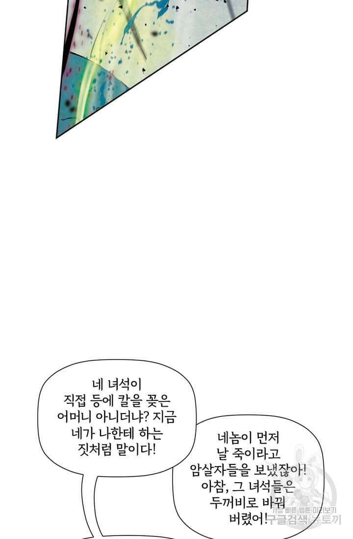 토르 135화 51