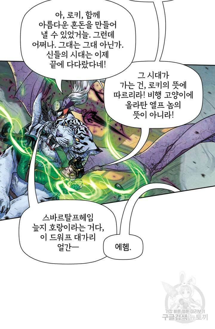 토르 135화 52