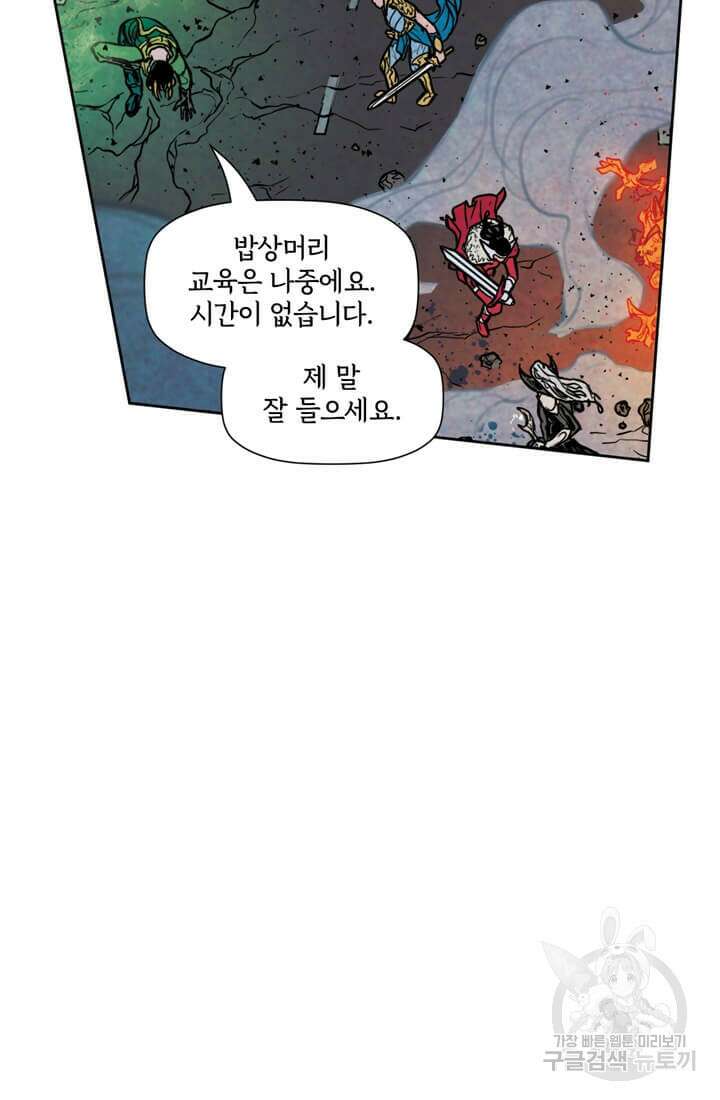 토르 135화 55