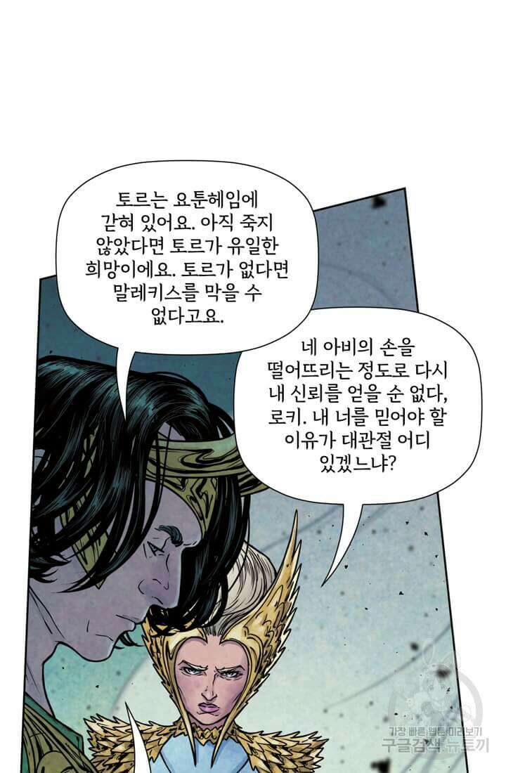 토르 135화 56