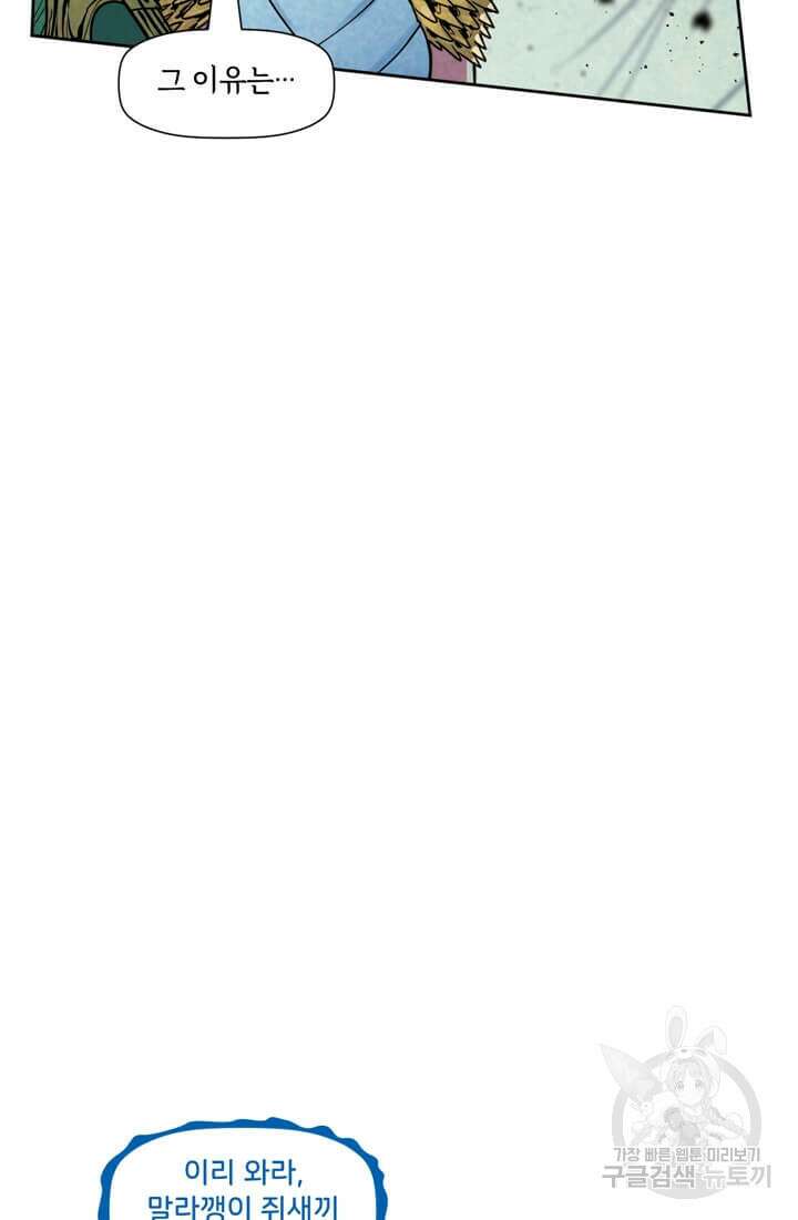 토르 135화 57