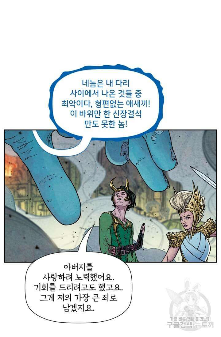 토르 135화 59