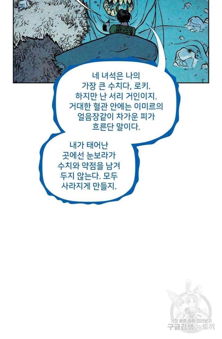 토르 135화 61