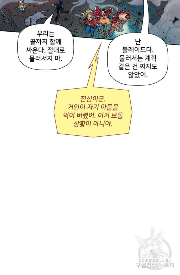 토르 135화 64