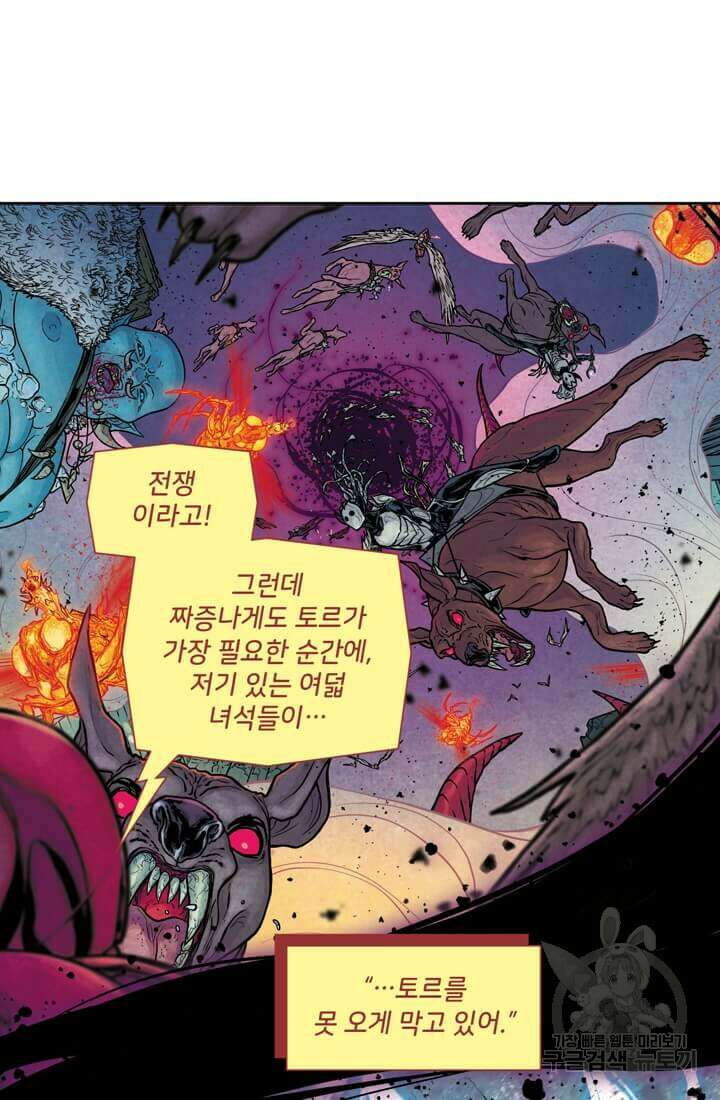 토르 135화 65