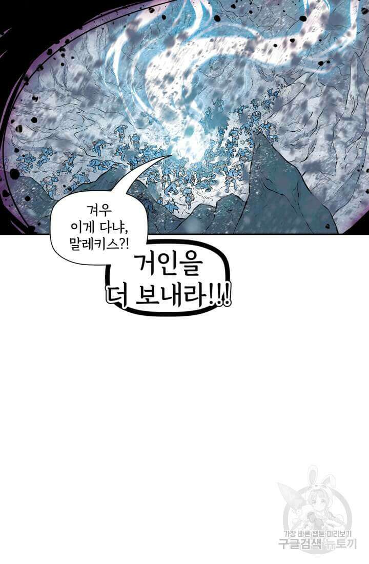 토르 135화 66