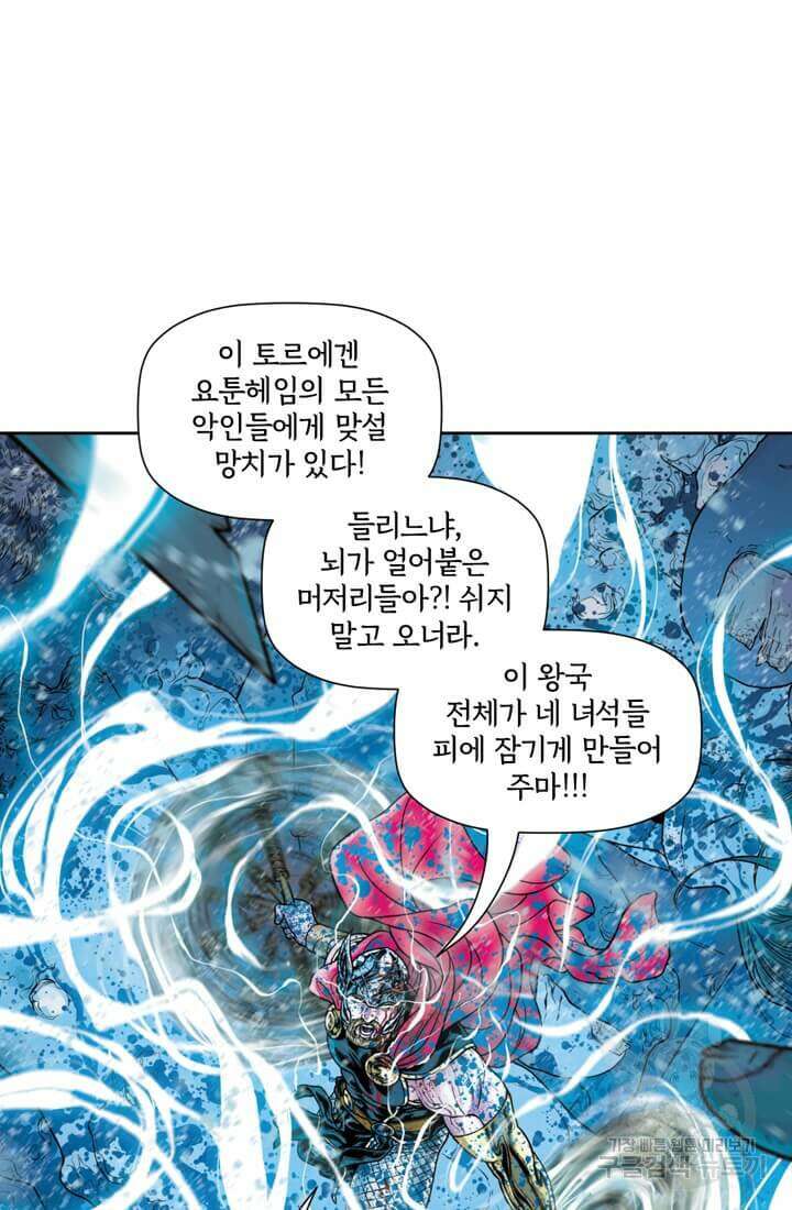 토르 135화 67